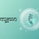 حقن الكورتيزون للظهر