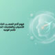 فهم الم العصب الخامس.jpg